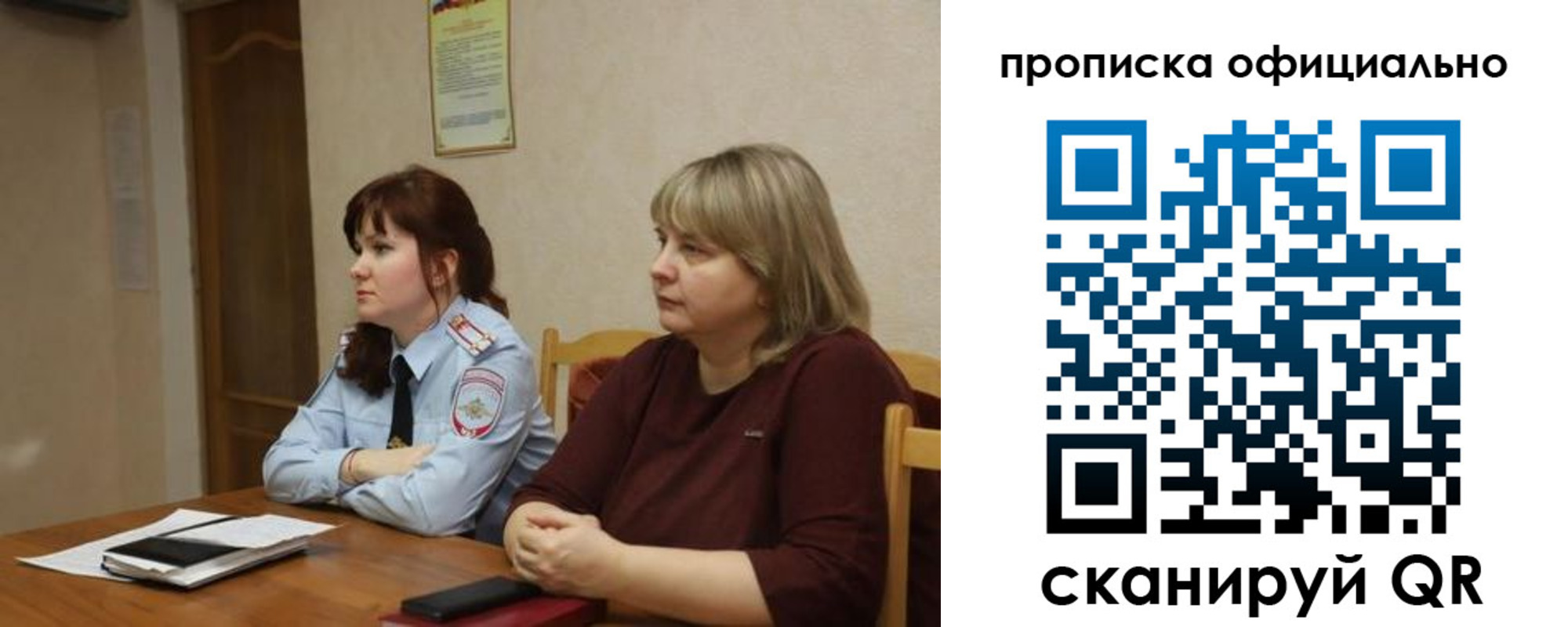временная регистрация гарантия в Прокопьевске