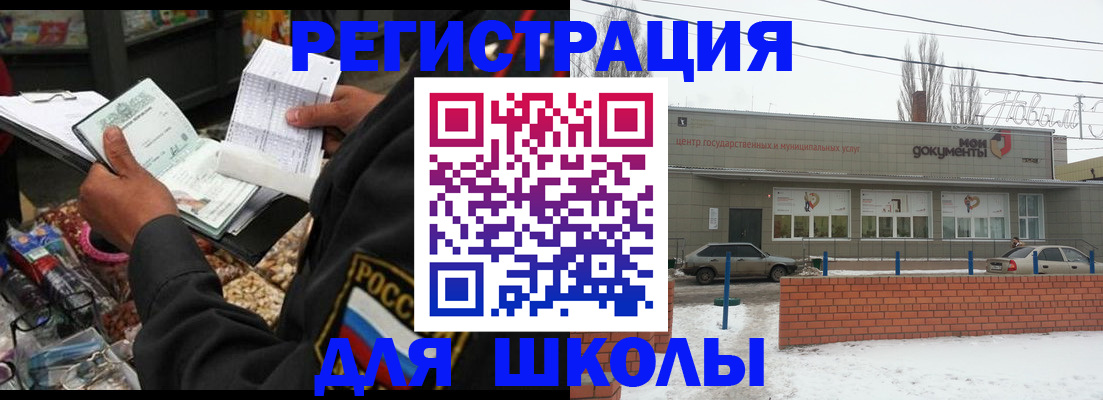 временная регистрация надежно в Прокопьевске