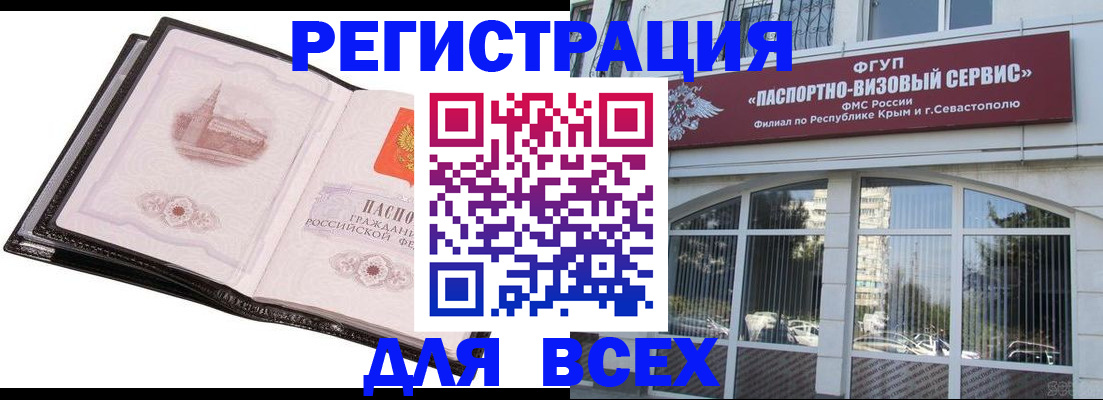 временная регистрация недорого в Прокопьевске