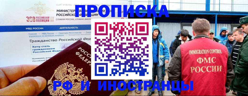 регистрация в Прокопьевске