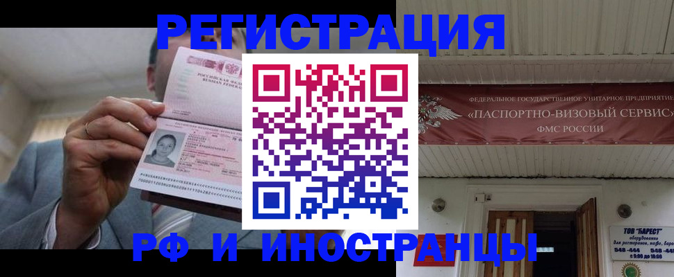 прописка для военкомата в Прокопьевске