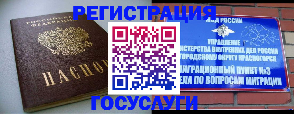 временная прописка в Прокопьевске