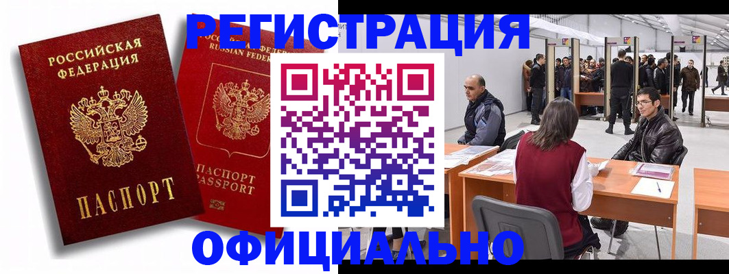 прописка для кредита в Прокопьевске