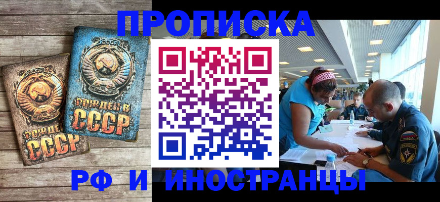 прописка для кредита в Прокопьевске